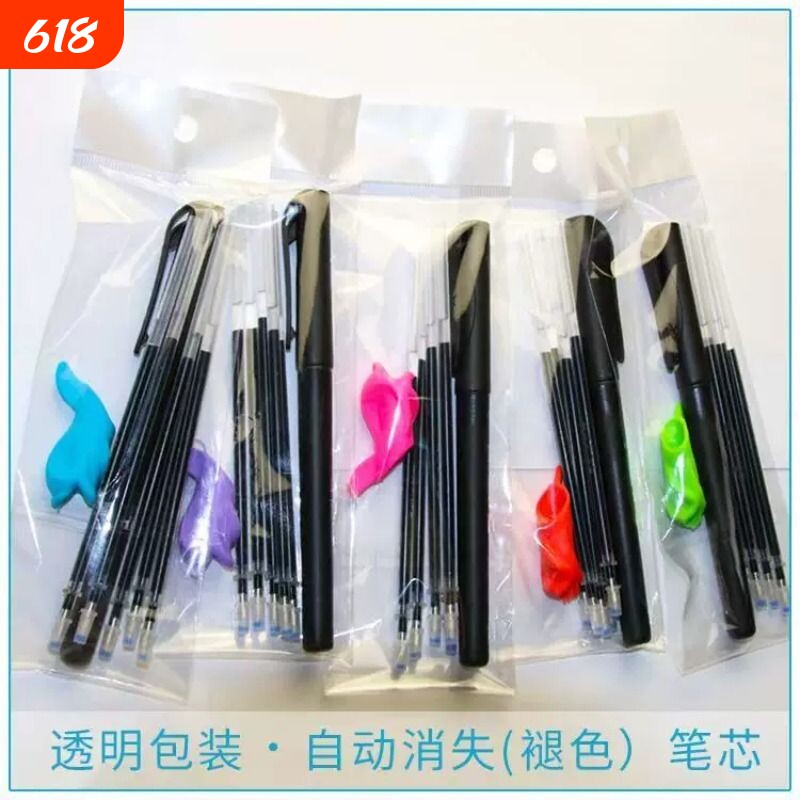 练字专用消除笔芯自动消失魔幻凹槽字帖儿童无痕消字复写褪色笔练字笔