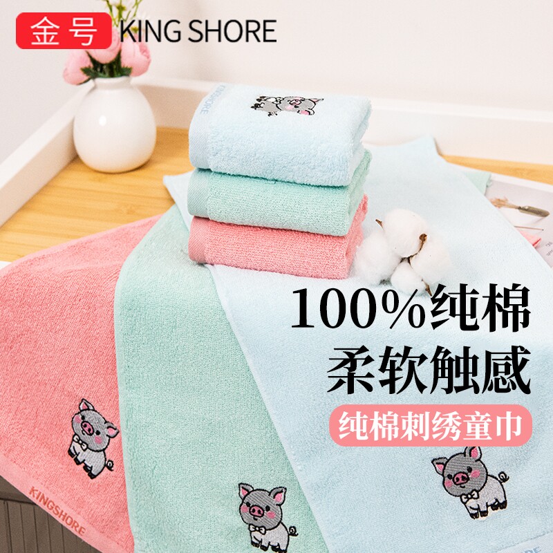 金号纯棉刺绣童巾柔软小猪卡通毛巾儿童专用面巾7A级