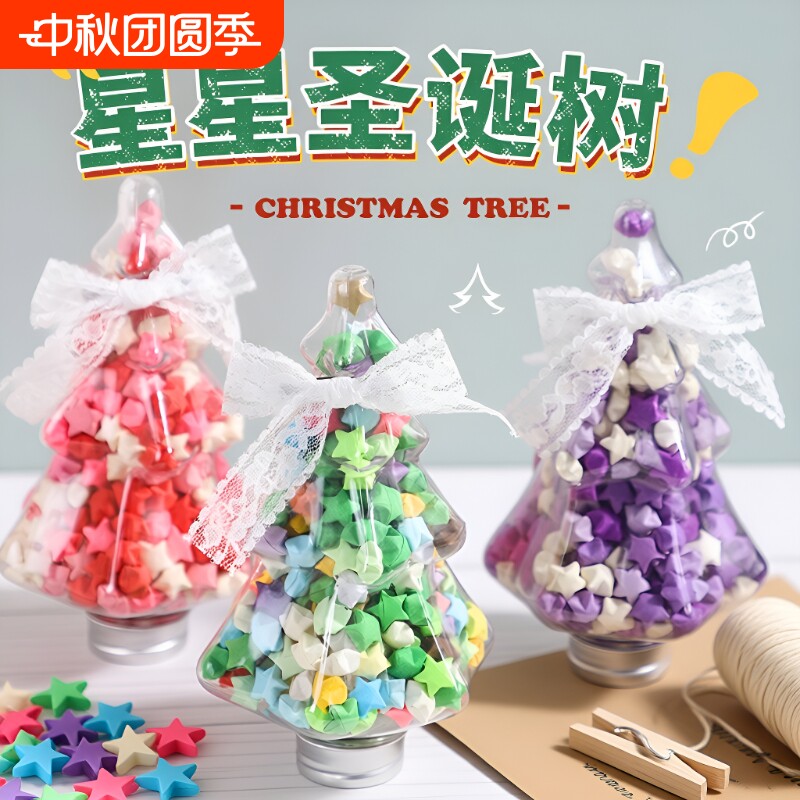 渐变色星星折纸罐|超2000次加购图片