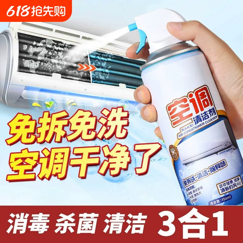 家用空调清洗剂清洁专用净化内机外格力强力去污免拆免洗全套工具
