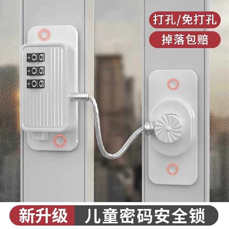 窗户安全锁推拉门窗锁密码锁柜子锁冰箱锁抽屉锁儿童安全锁免打孔图片