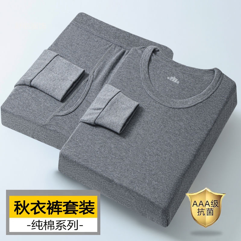 秋冬新款男士圆领秋衣秋裤套装纯棉中领薄款保暖内衣中老年棉毛衫