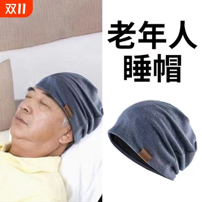包头帽套头帽睡觉百搭男女秋冬