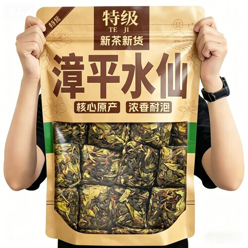 特级漳平水仙乌龙茶9A清香型