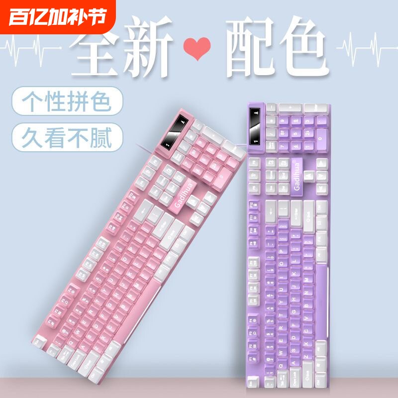 机械手感键盘鼠标套装有线游戏电竞静音笔记本电脑办公通用外设