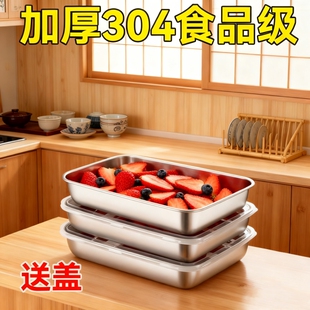 304不锈钢保鲜盒带盖方盘冰箱收纳盒盘子野餐盒饺子方盒长方形