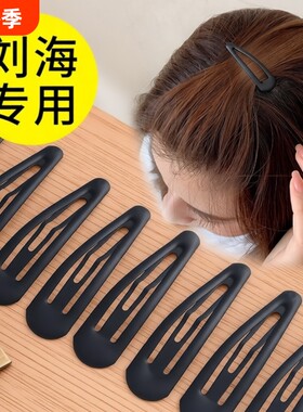 黑色一字夹女侧边碎发刘海夹子头饰发夹夹前额发卡小号头发水滴