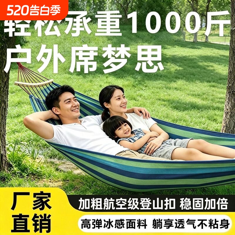 吊床户外成人防侧翻秋千野外野餐沙滩室内宿舍儿童吊椅吊篮可拆洗