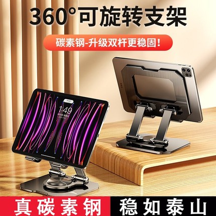 旋转平板支架桌面ipad支撑架吃鸡画画专用铝合金懒人床头直播手机支架便携调节升降散热底座增高架13寸绘画