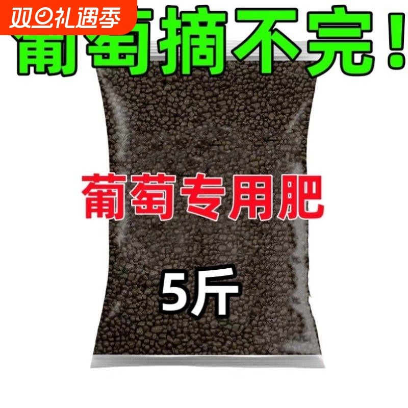 葡萄专用肥有机复合大量元素颗粒缓释氮磷钾水溶提子果树肥料营养