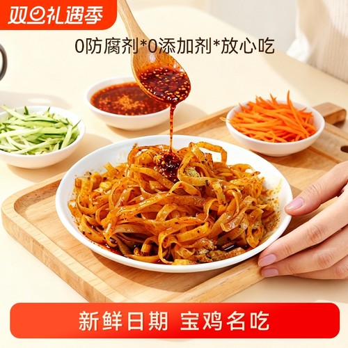 正宗擀面皮陕西宝鸡岐山