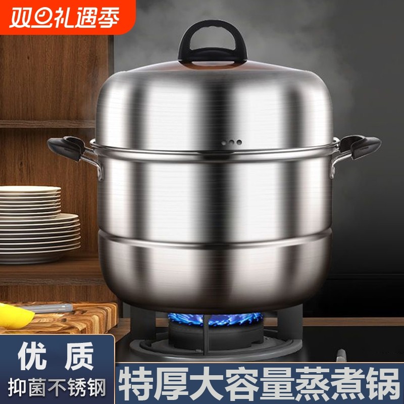 蒸锅家用食品级不锈钢多功能厚汤蒸锅电磁炉锅具多层三层燃气双层