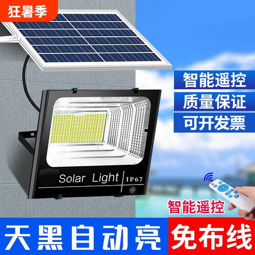 2026新款太阳能户外灯