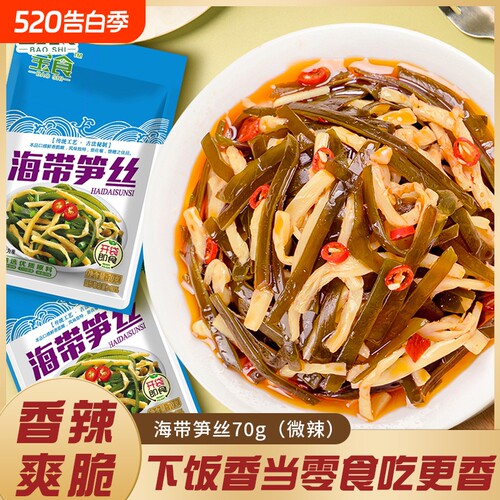 宝食海带笋丝竹笋咸菜榨菜海带脆笋配粥下饭菜小菜香辣袋装嫩笋