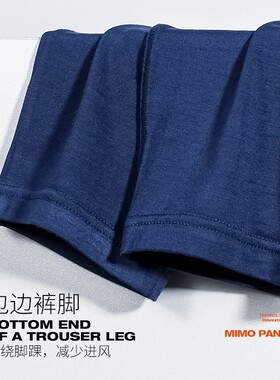 莫代尔男士保暖弹力紧身免穿内裤