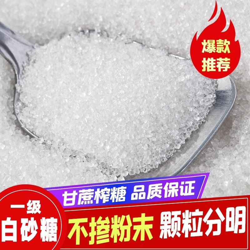 云南一级优质白砂糖白糖纯甘蔗代糖中颗粒螺旋盖装细砂糖家用食用