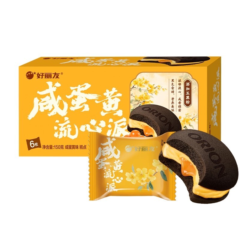 【新品】好丽友咸蛋黄流心派6枚*1盒起