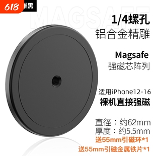 强磁Magsafe磁吸头1/4螺丝手机支架17mm圆球转换车载转接头车载支架配件14磁吸底座摄影通用球头改螺丝