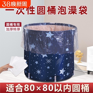 一次性泡澡袋加厚双人浴袋洗澡圆形套塑料袋折叠沐浴桶圆桶旅行袋