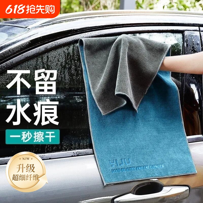 高级洗车毛巾擦车布专用吸水汽车用品大全车载内饰车内抹布不掉毛