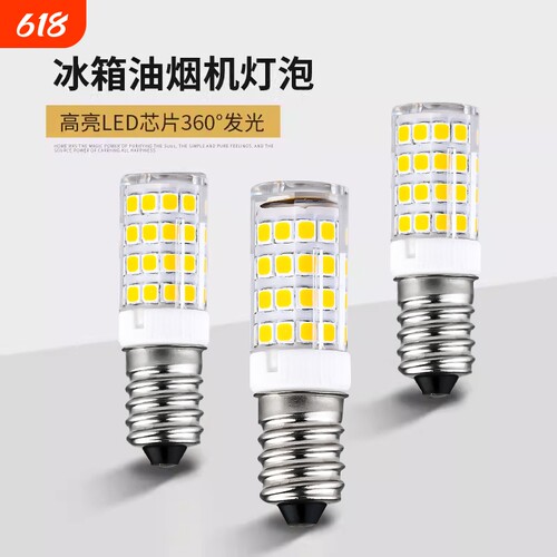 冰箱灯泡led灯e14螺口小灯泡led油烟机灯缝纫机灯e12照明玉米节能