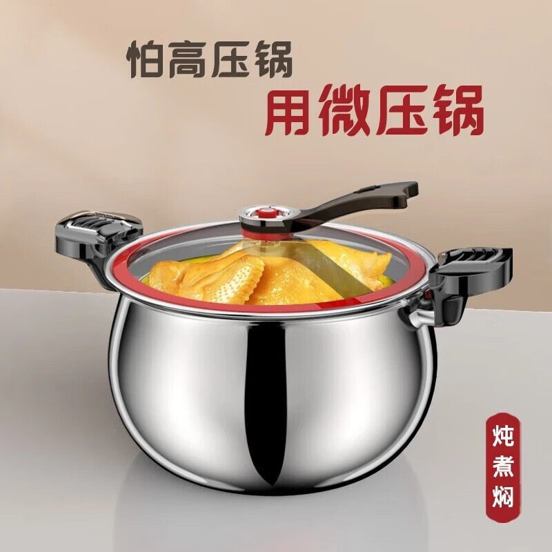 苏泊尔德国304不锈钢微压锅无涂层家用压力汤锅炖煮锅不粘锅炖盅V