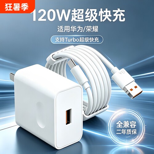 官方原封正品适用华为荣耀套装