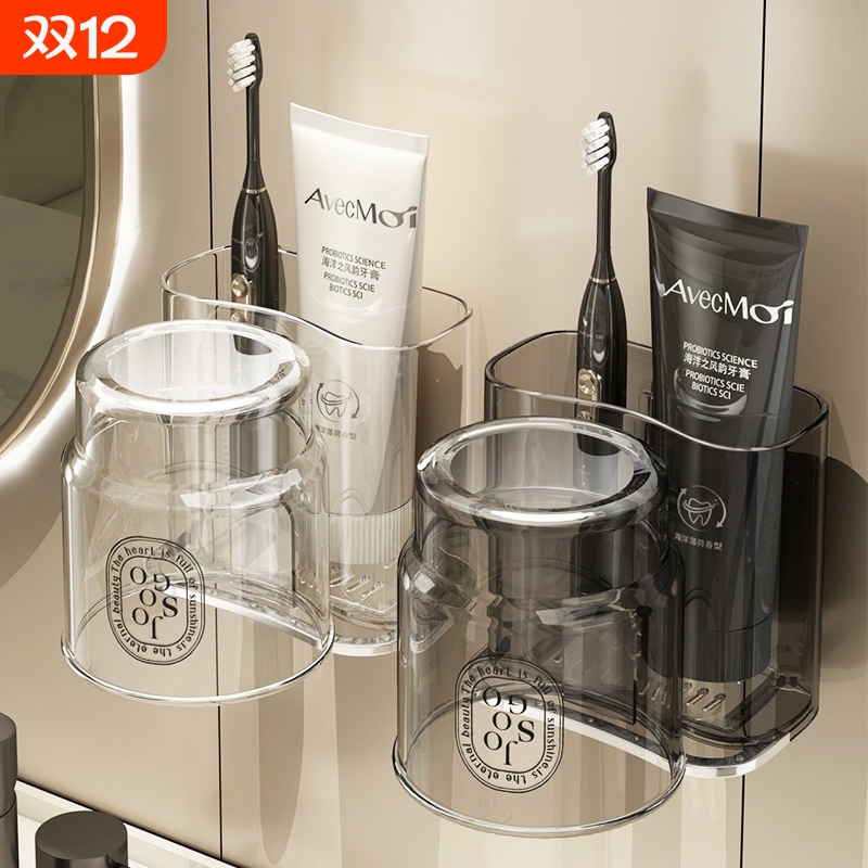 牙缸漱口杯电动牙刷架情侣壁挂式轻奢牙杯牙膏套装牙刷架子置物架