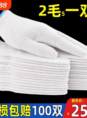 加厚棉线防护手套|7天热卖上千件