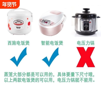 电饭煲蒸笼架通用3L/4L/5L升蒸格家用20/22CM蒸屉层配件包邮内胆