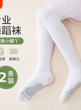 女童舞蹈袜跳舞练功白色连裤袜夏款薄款丝袜儿童打底裤专业防滑