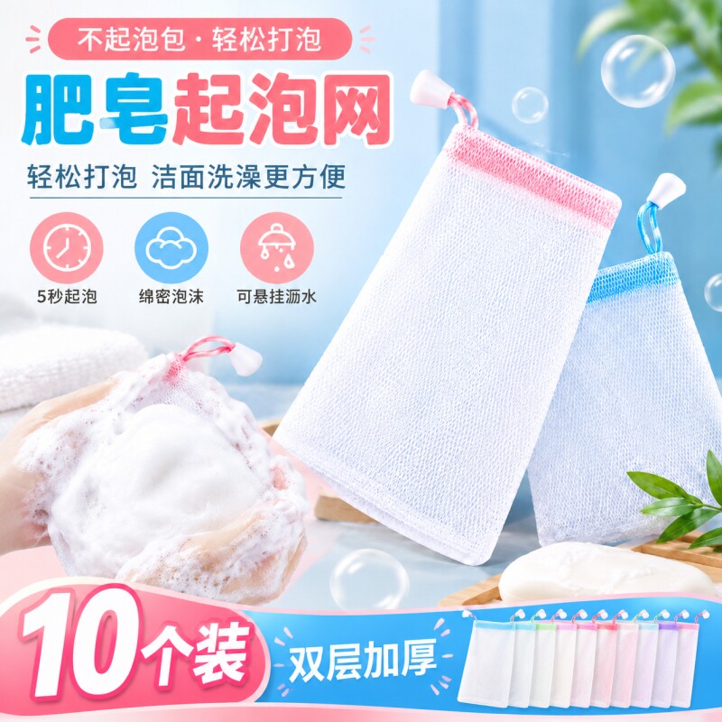 柔软起泡网手工皂打泡网洗面奶洁面洗脸发泡网香皂收纳皂袋网袋