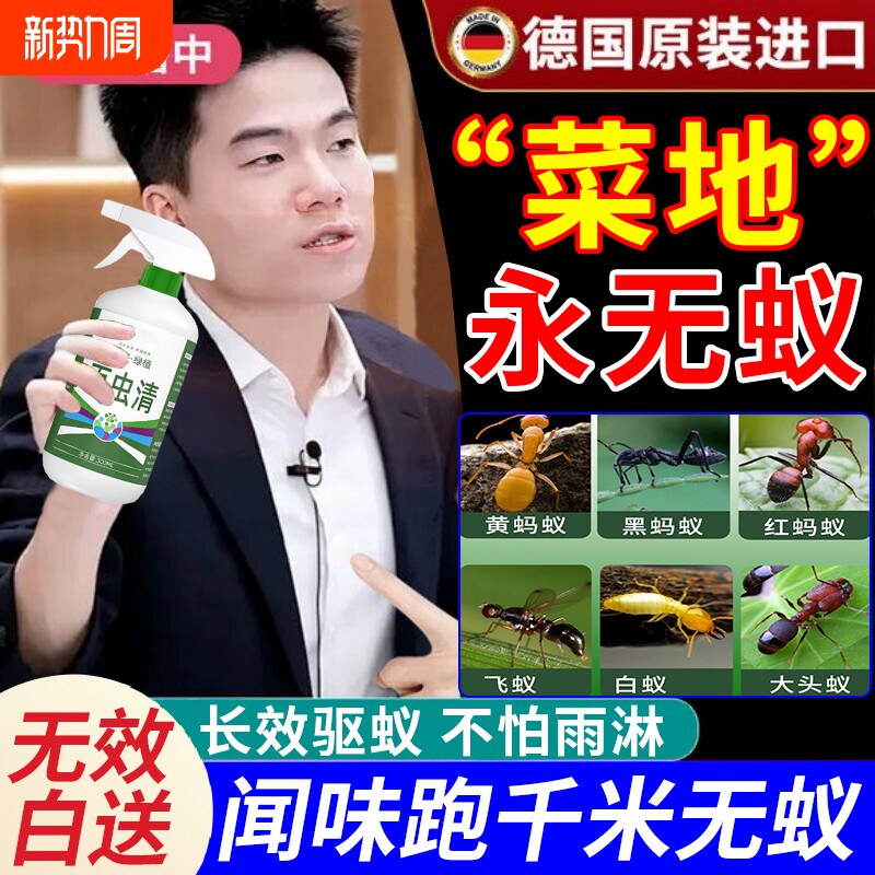 蚂蚁药农用菜地无毒一窝端灭白红火蚁剂菜园专用蔬菜杀虫S除虫