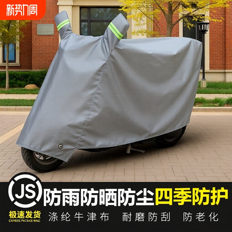电动车防雨罩电瓶车车衣防晒罩雨罩摩托车防尘罩电车专用防水车罩