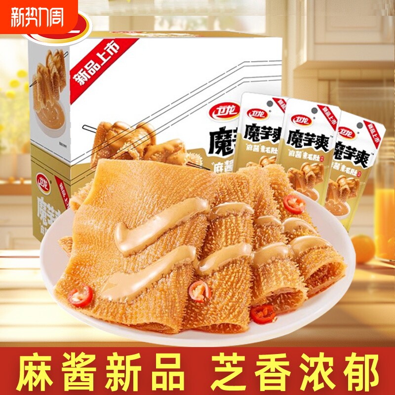 卫龙麻酱素毛肚魔芋爽麻酱味解馋休闲零食小吃批发火锅好吃方便