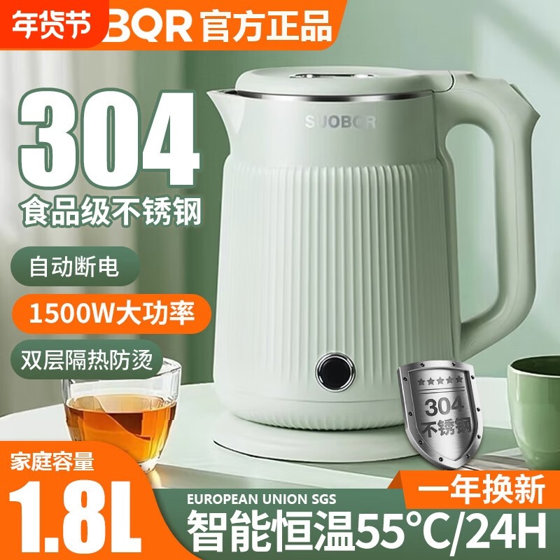 苏泊恒温电热水壶304不锈钢电水壶自动断电宿舍保温烧水壶家用