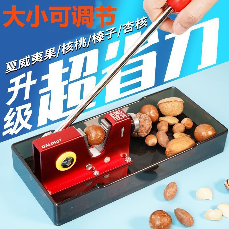 多功能开坚果工具夏威夷果破壳器山核桃夹子杏核碧根果开果器家用