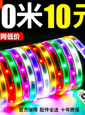 跑马灯流水彩灯带户外防水氛围灯七彩变色led2026年新款夜市超亮