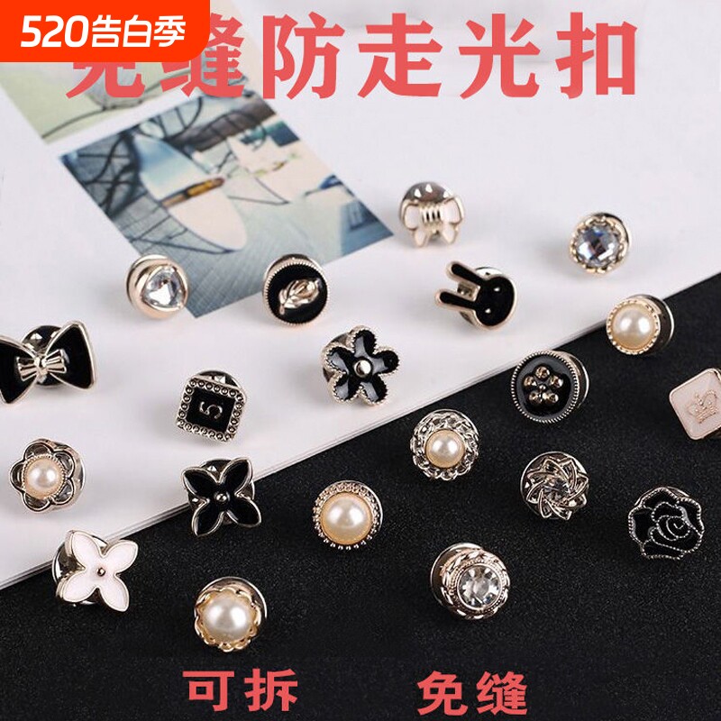 领口防走光扣子暗扣免缝神器隐形胸针女别针固定衣服胸花胸口扣针