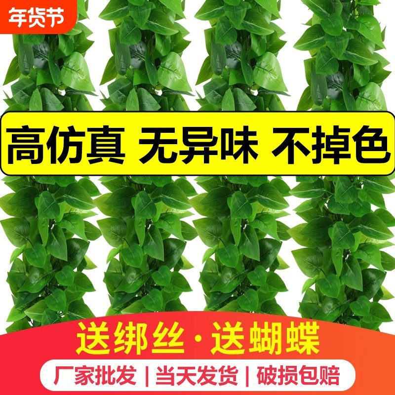 仿真装饰遮挡绿植藤条藤蔓假树叶塑料花下水管道空调管子绿叶花藤