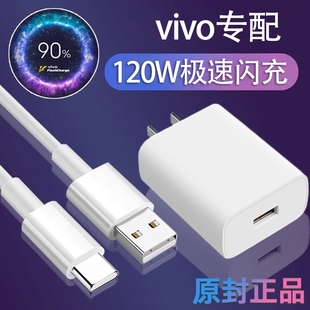 100 Neo9 30快充正品 7闪充S15 70手机充电头IQOO13 90S 适用VIVO充电器X200Pro