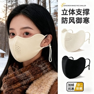 保暖口罩防风防寒口罩女高颜值2025新款 保暖面罩口罩女士冬防冻脸