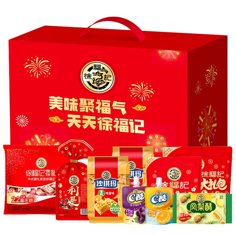 徐福记新年糖酥心糖桶饼干糕点礼盒混合糖果零食年货大礼包沙琪玛