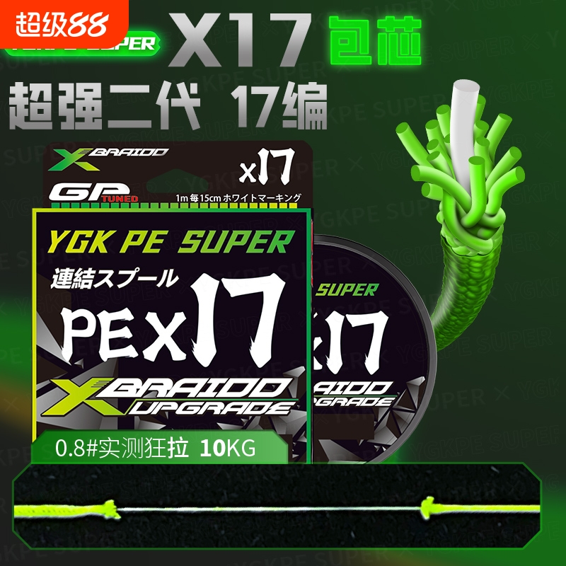 进口升级X17PE线超耐磨强拉力