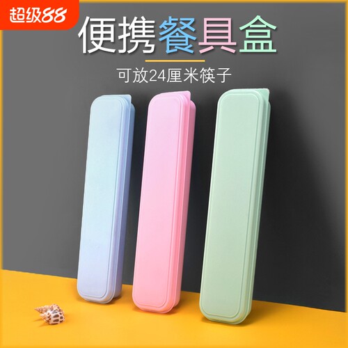 便携收纳筷子盒|超5000次加购