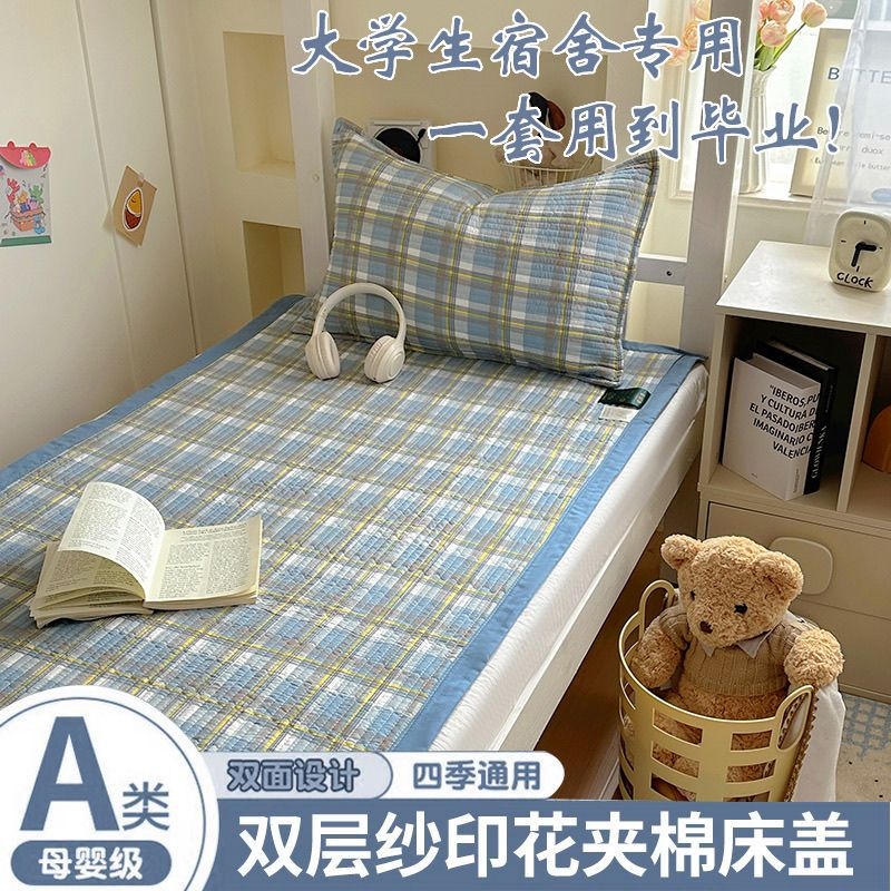 【宿管阿姨推荐】床盖柔软舒适