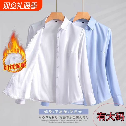 气质简约款长袖职业衬衫女秋冬新款加绒修身显瘦大码职业正装上衣