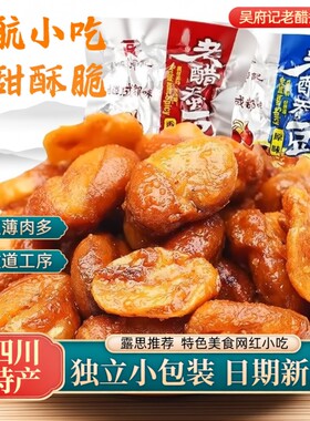 露思推荐老醋蚕豆酥脆解馋蚕豆下酒小吃网红零食川航同款原味香辣