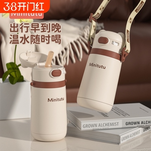 Minitutu儿童316L不锈钢保温杯宝宝吸管水杯 学饮杯防呛儿童1-3岁