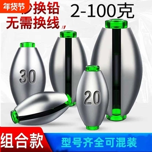 开口铅坠筏钓套装快速桥阀配件中通空心橄榄形远投咬跑铅矶钓子线
